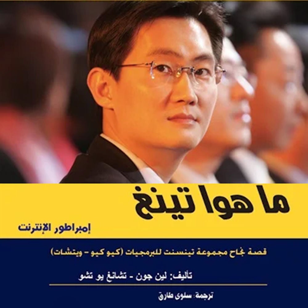 إمبراطورية تنسينت للبرمجيات