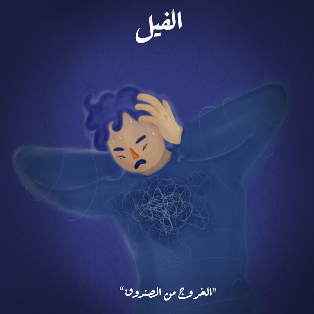 الخروج من الصندوق