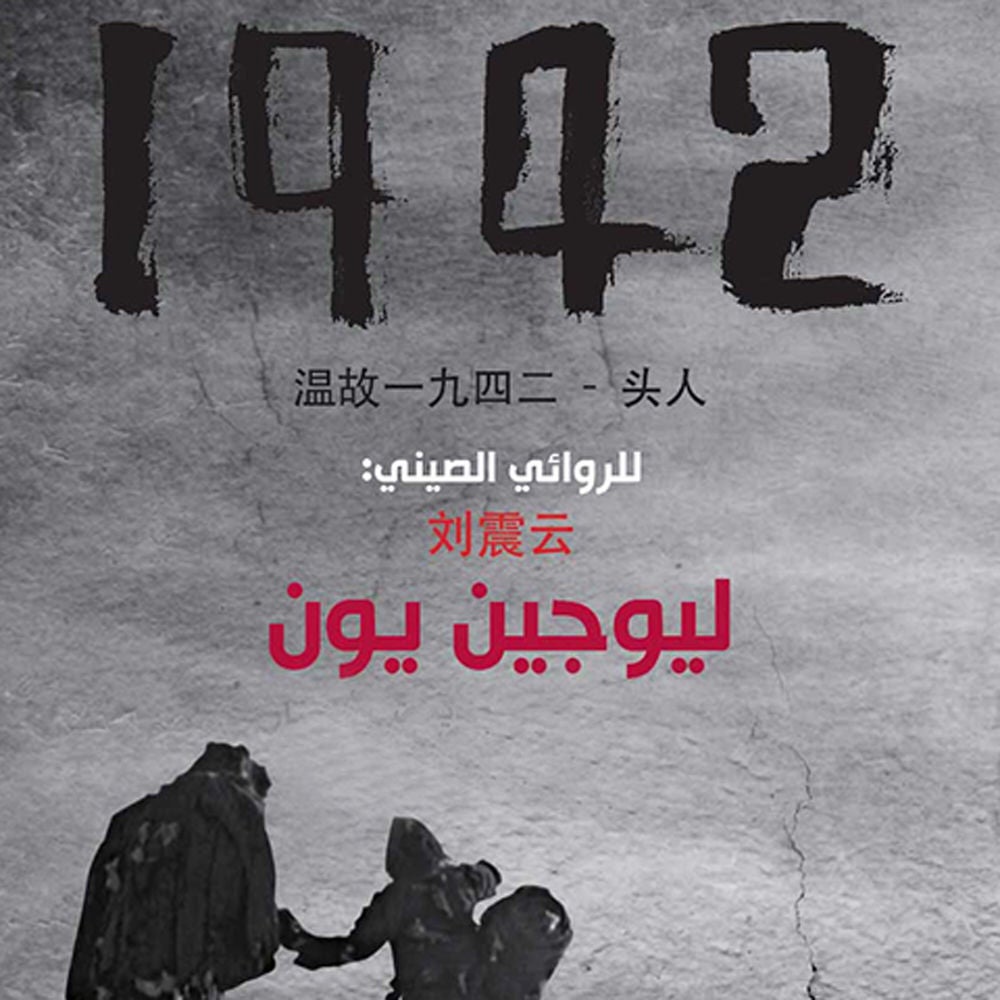 1942