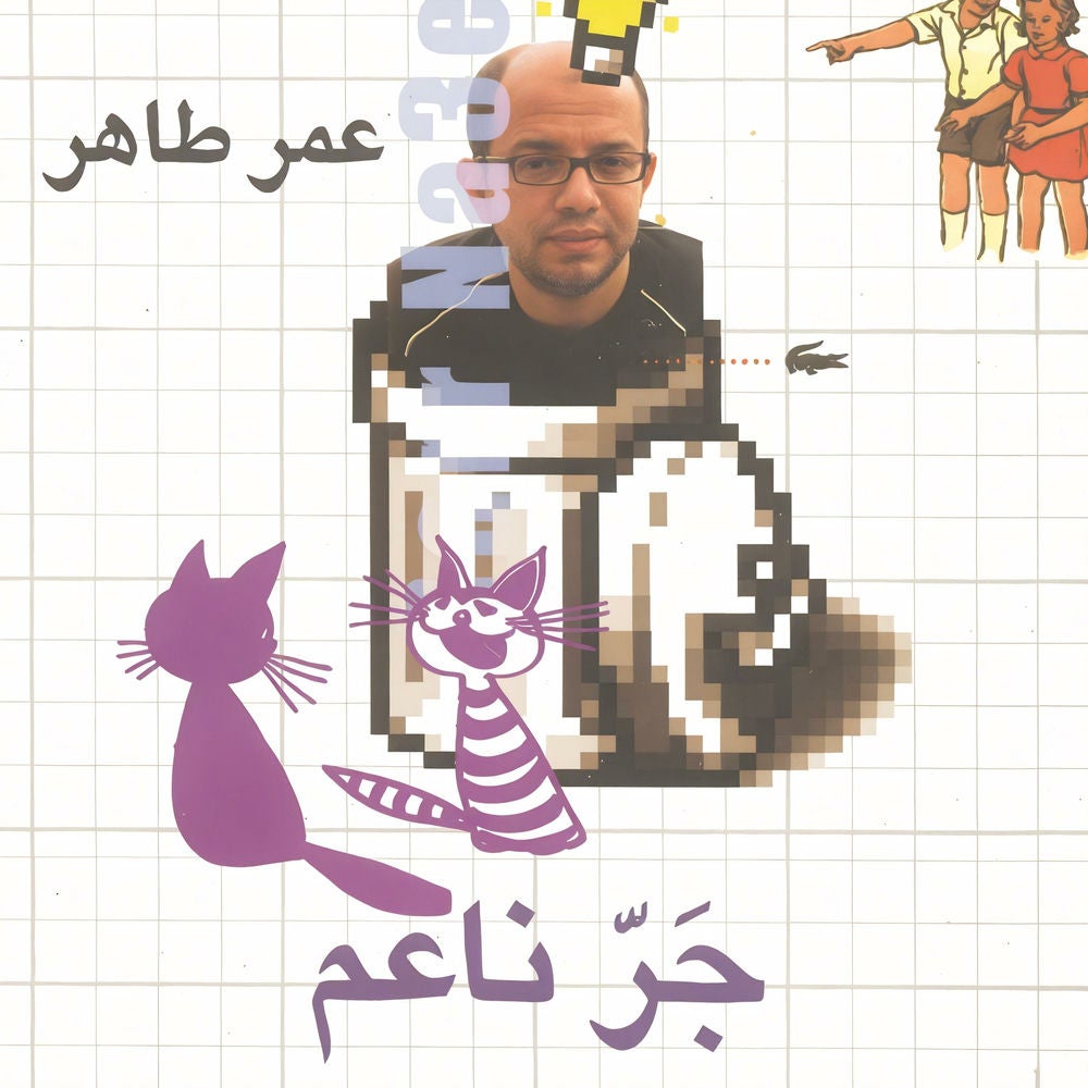 جر ناعم