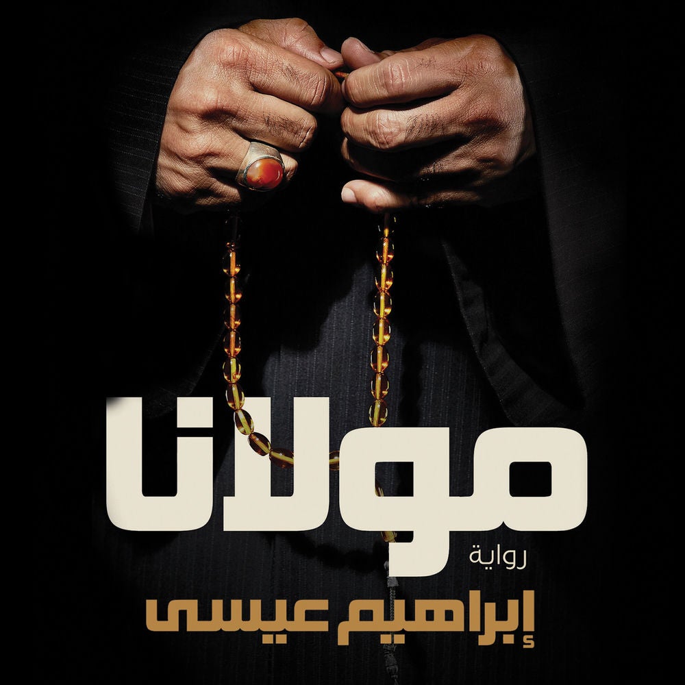 مولانا