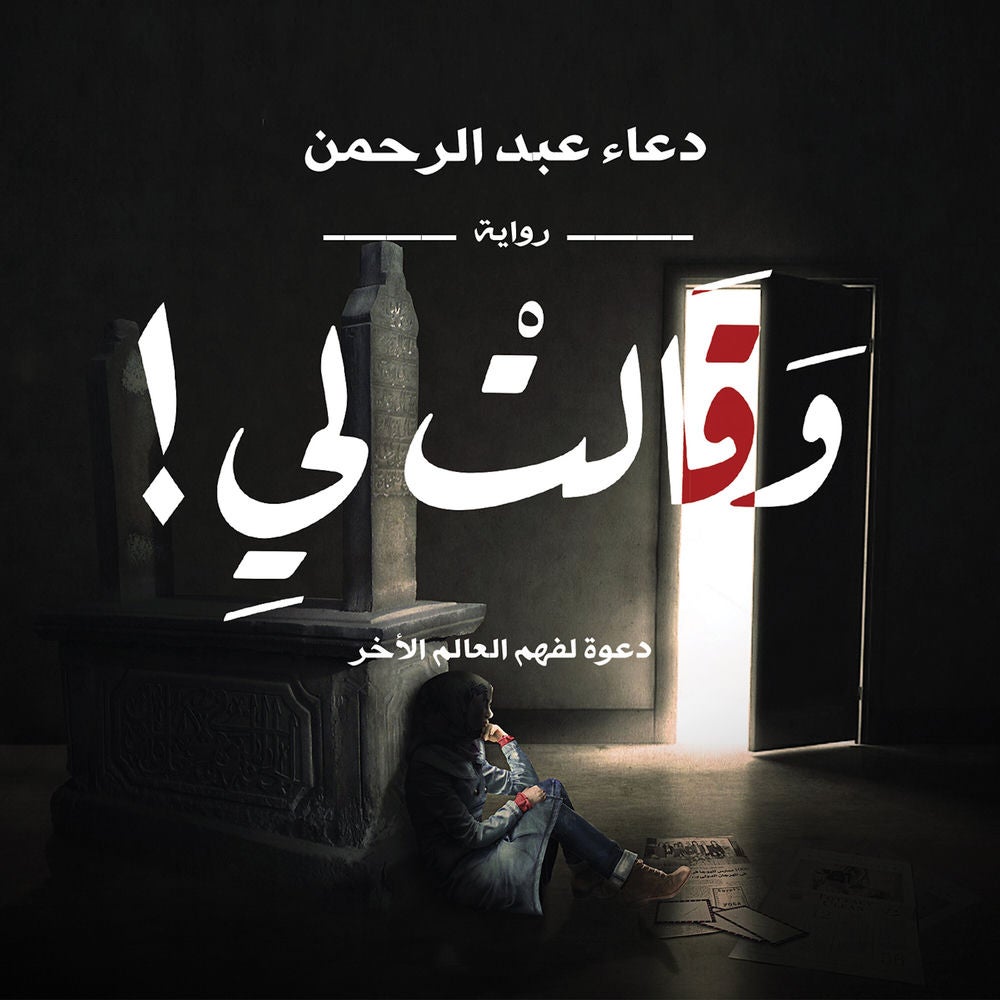 وقالت لي
