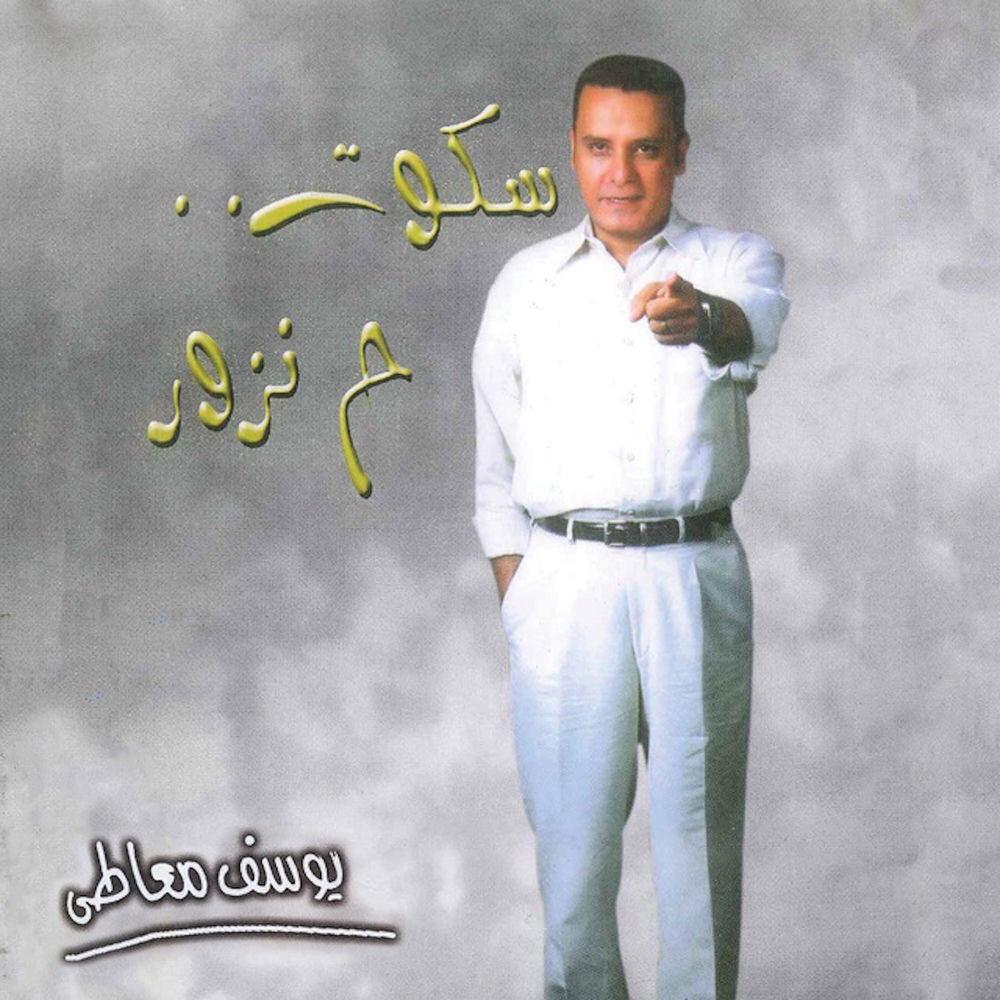 سكوت ح نزور