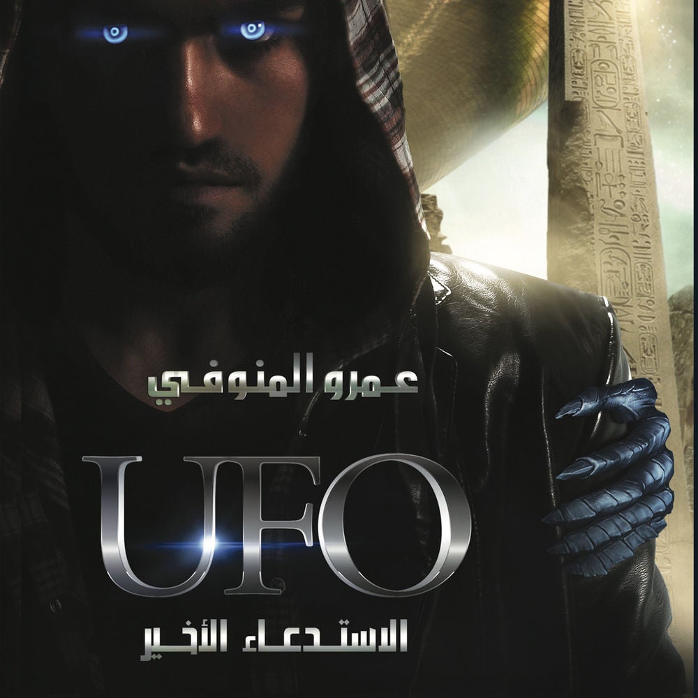 الاستدعاء الأخير