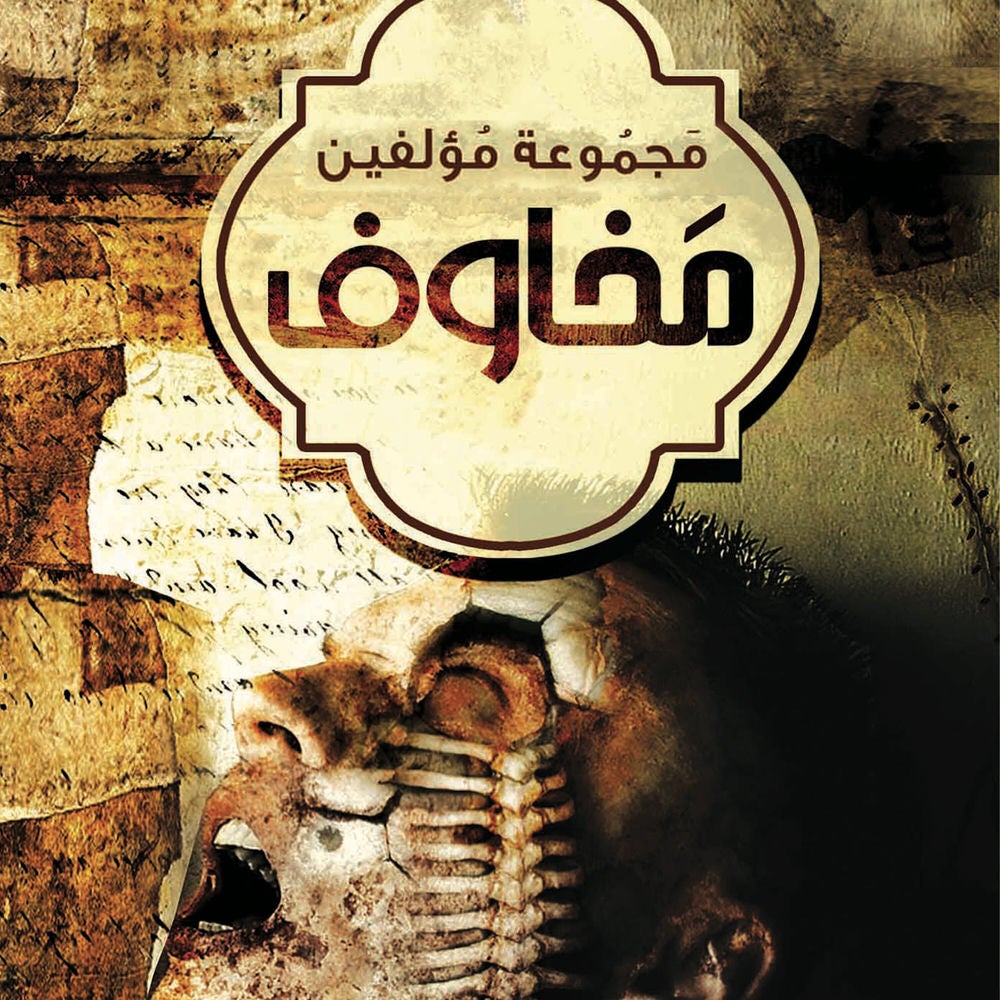 مخاوف