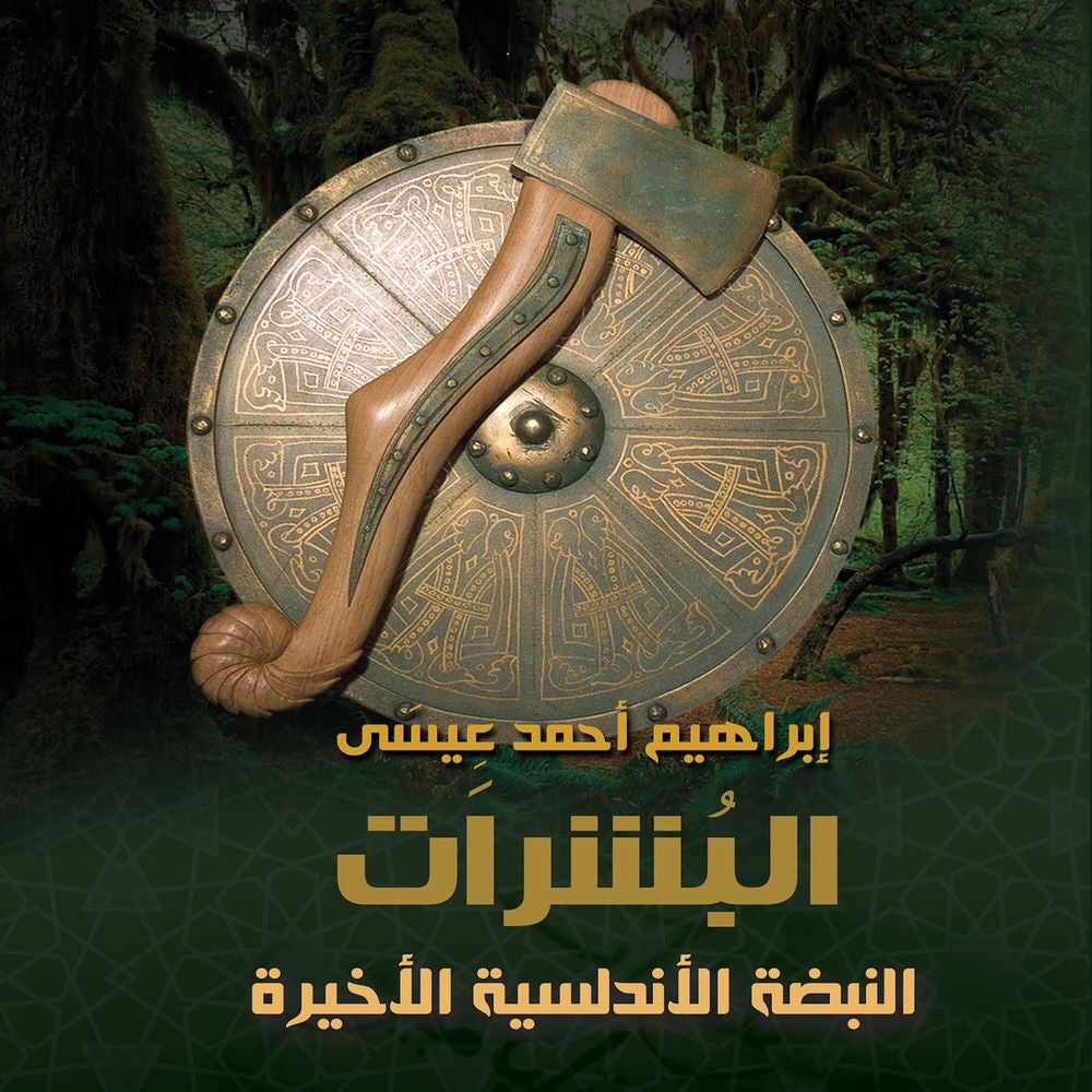 البشرات