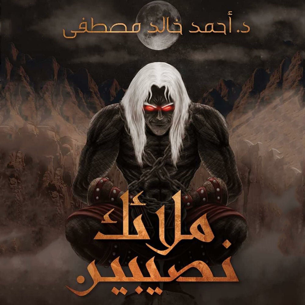 ملائك نصيبين