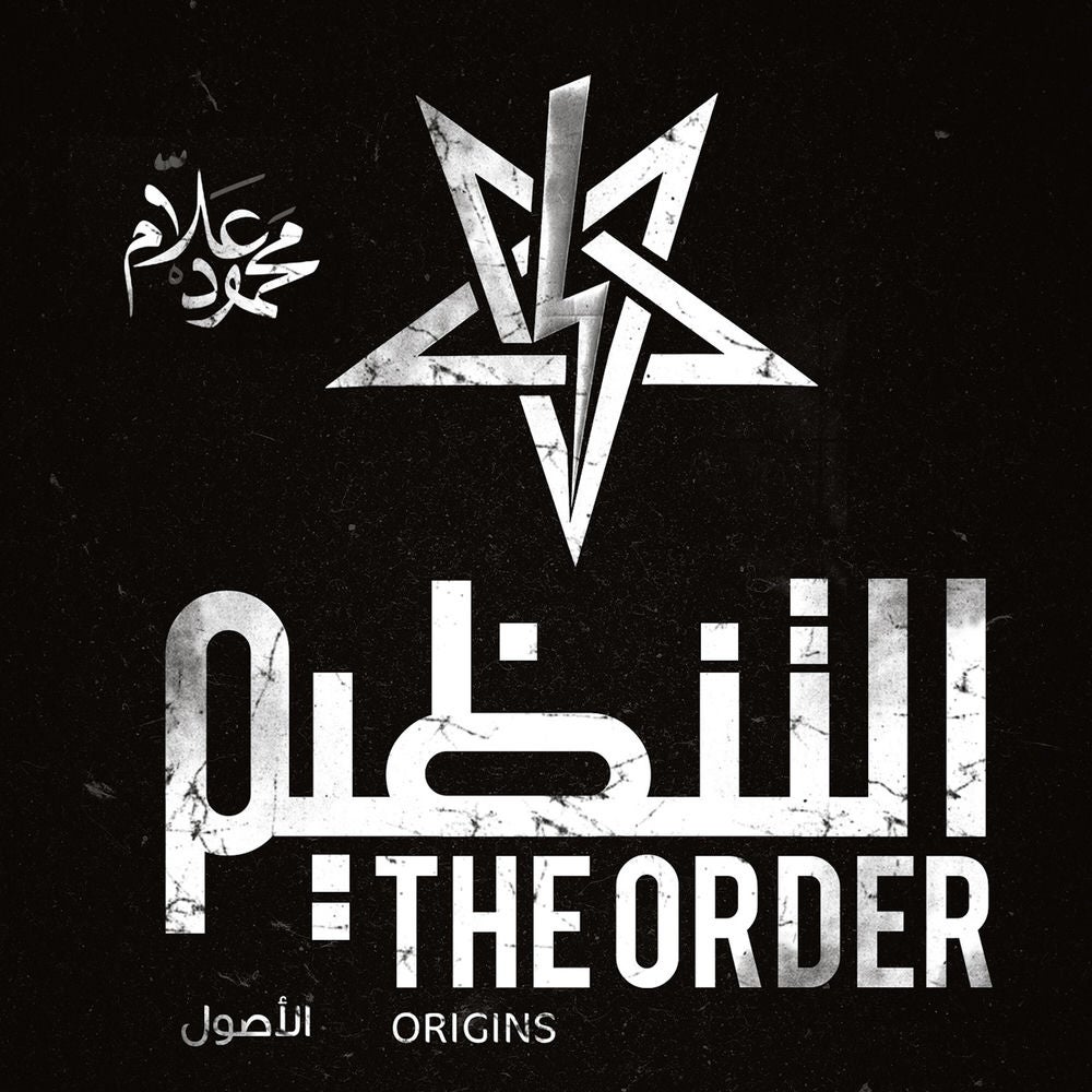 التنظيم