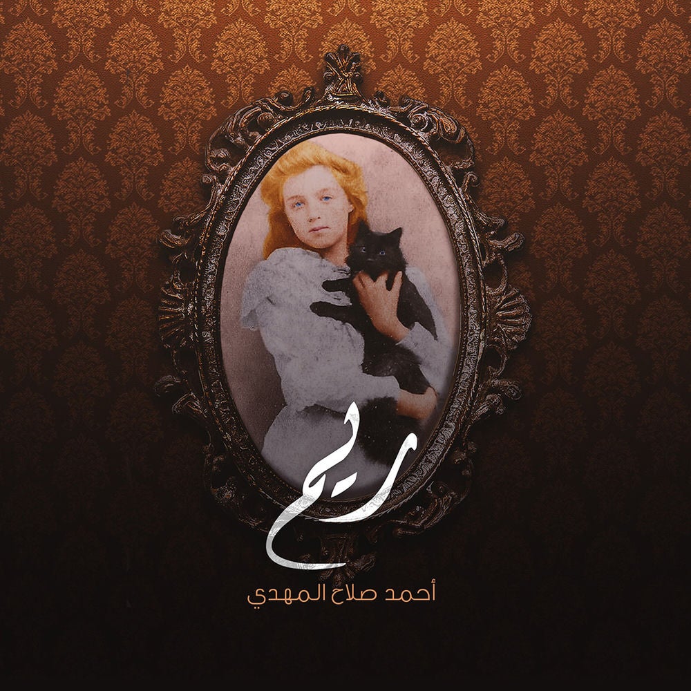 ريم