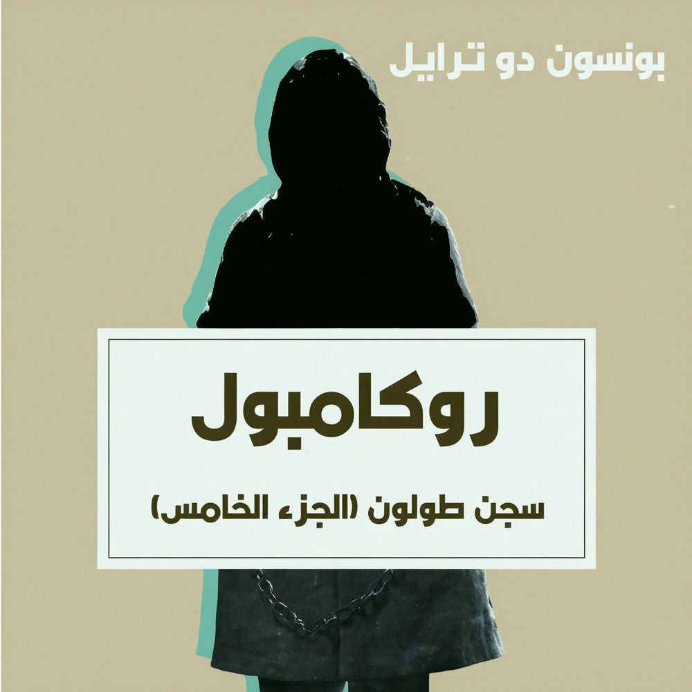 سجن طولون