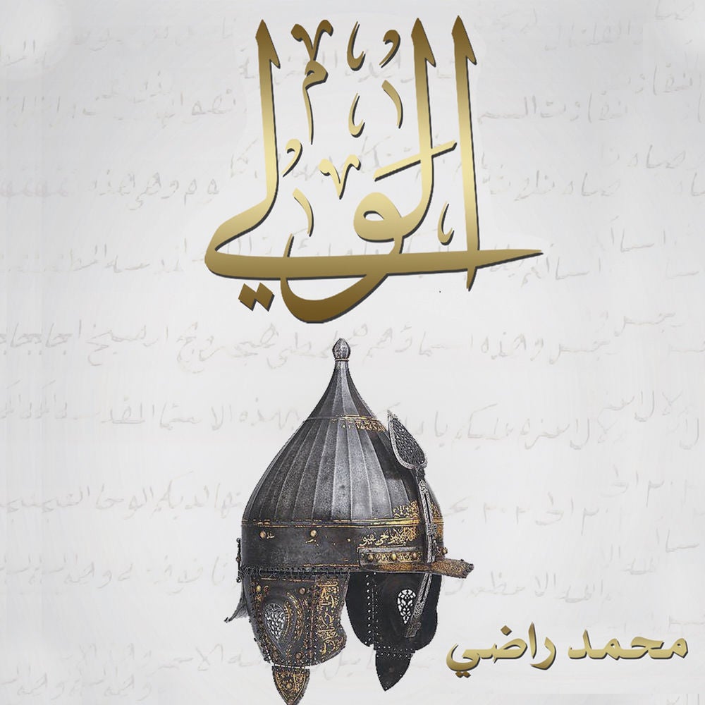 الولي