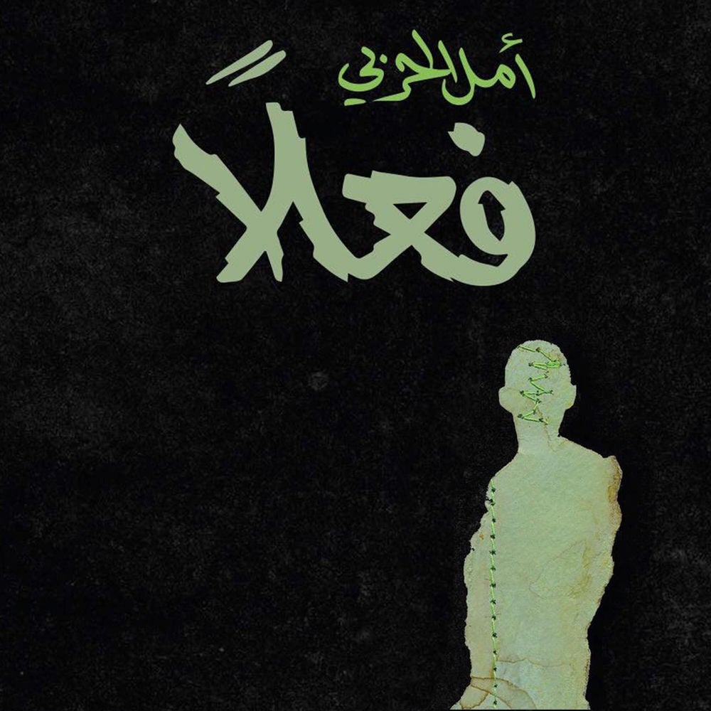 فعلاً