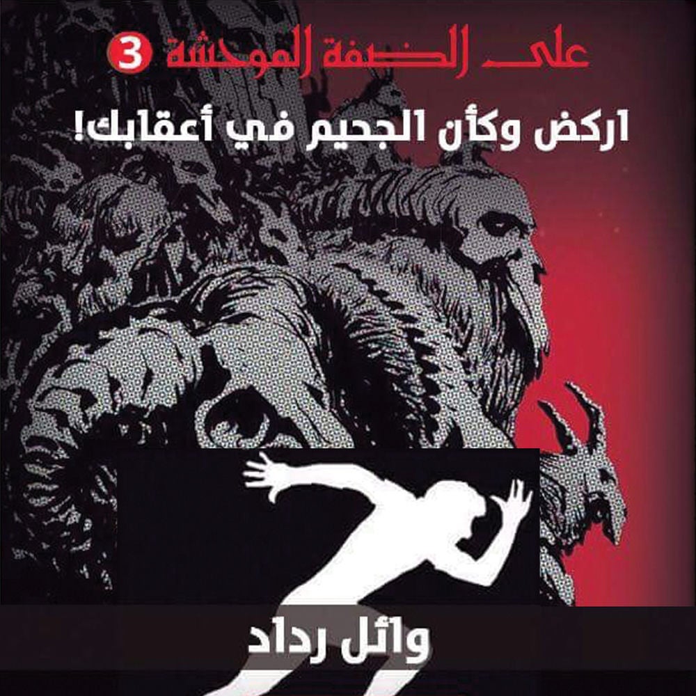 لا توجد وحوش هنا