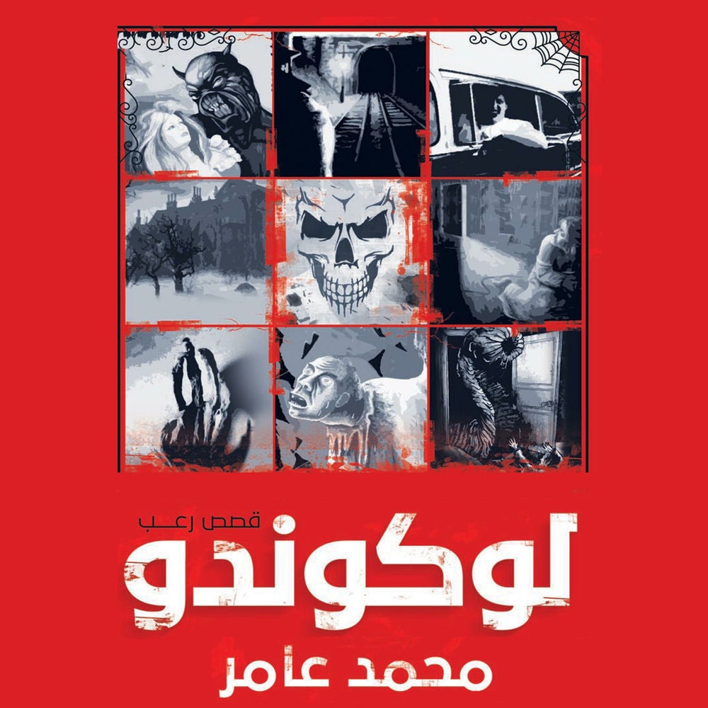 لوكوندو