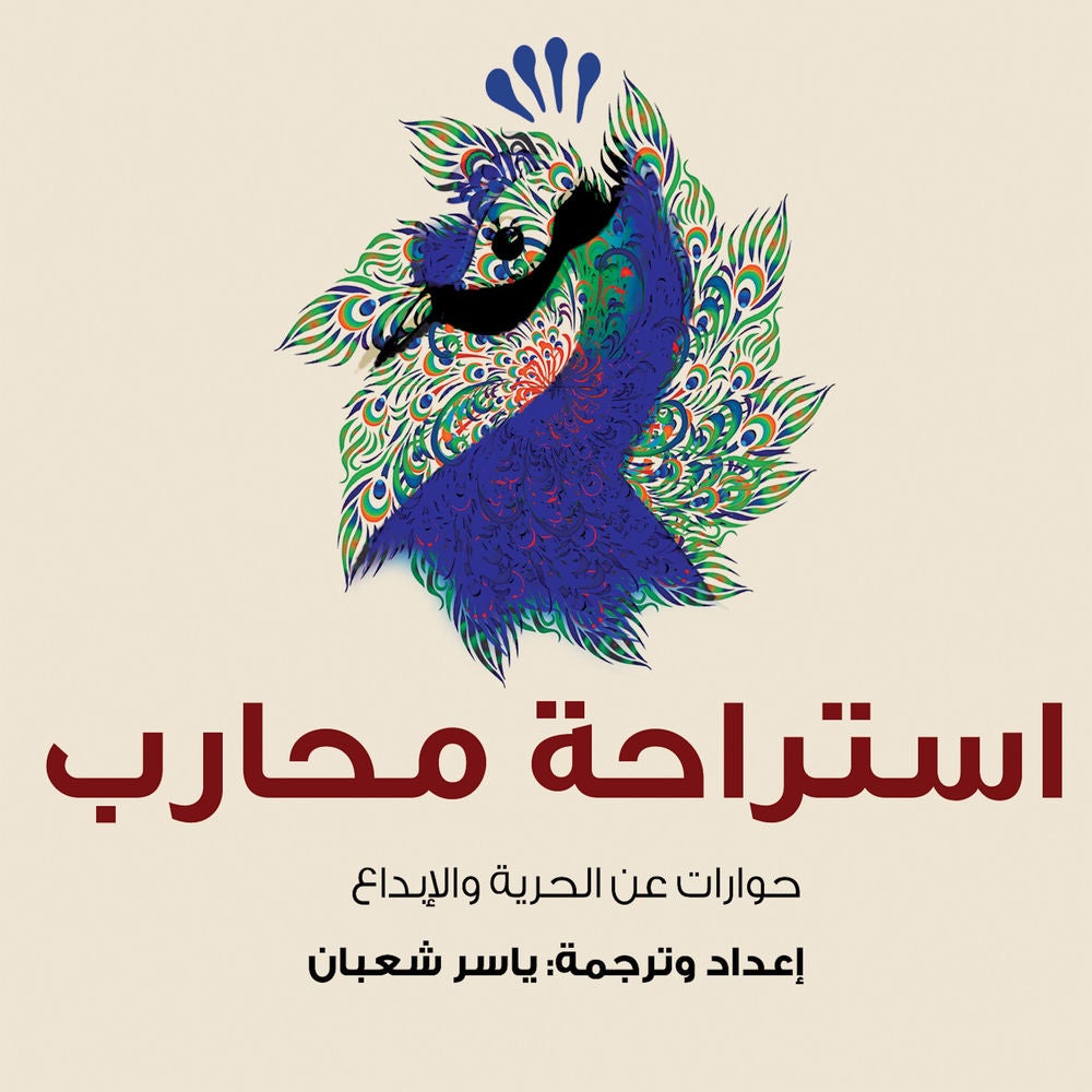 استراحة محارب
