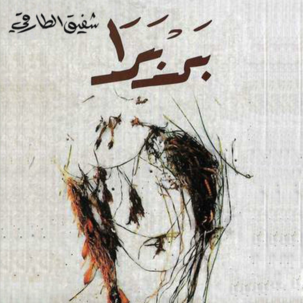 بربرا