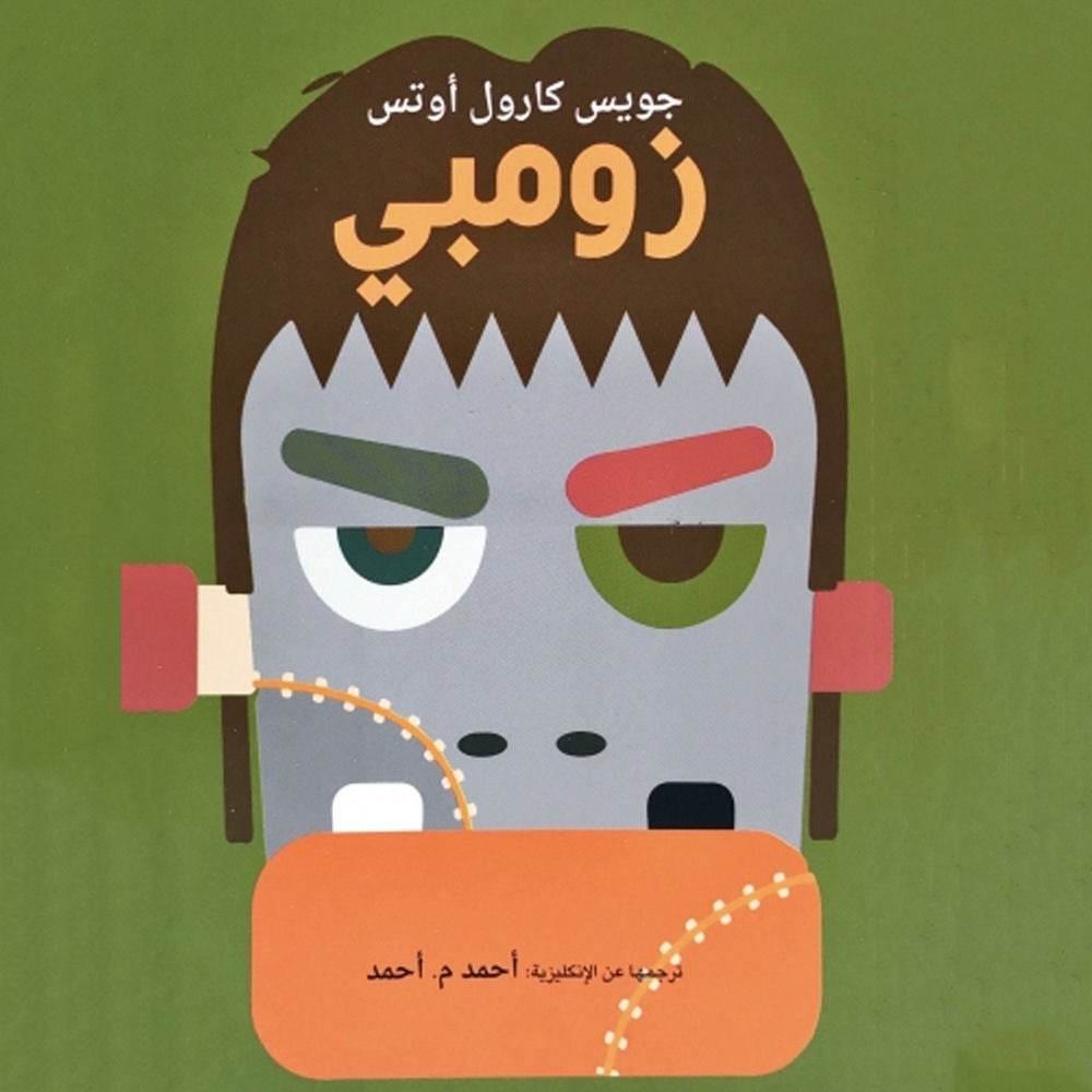 زومبي