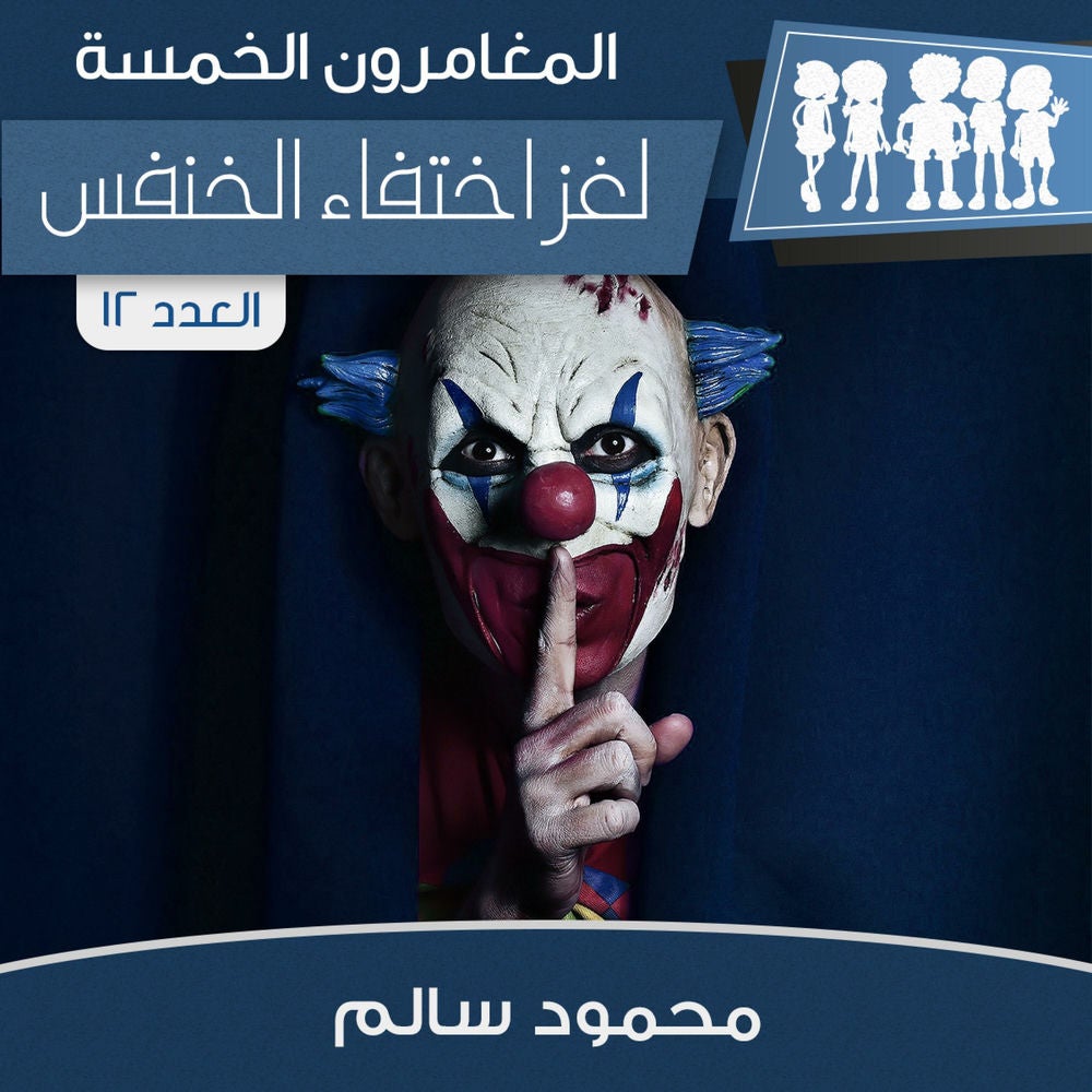 لغز اختفاء الخنفس