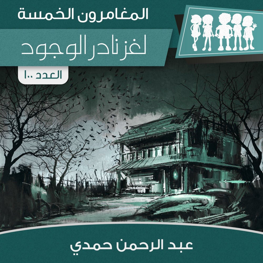 لغز نادر الوجود