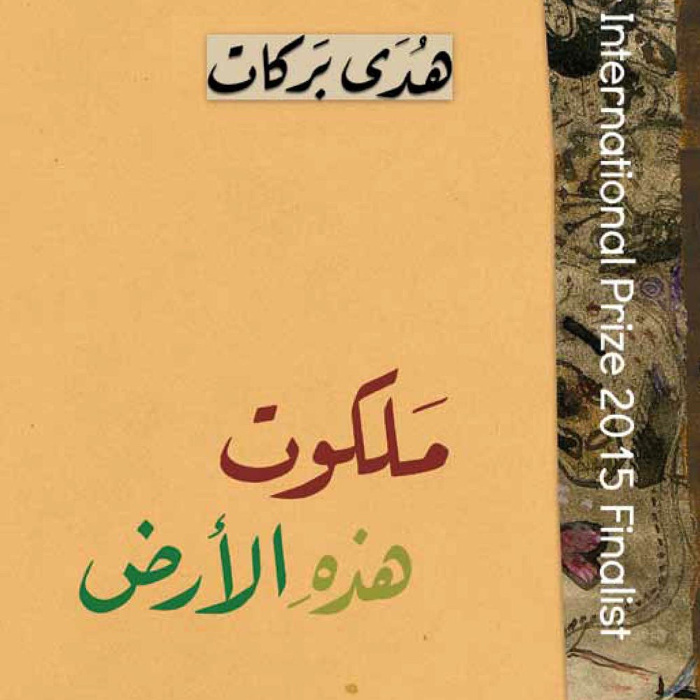 سيدي وحبيبي