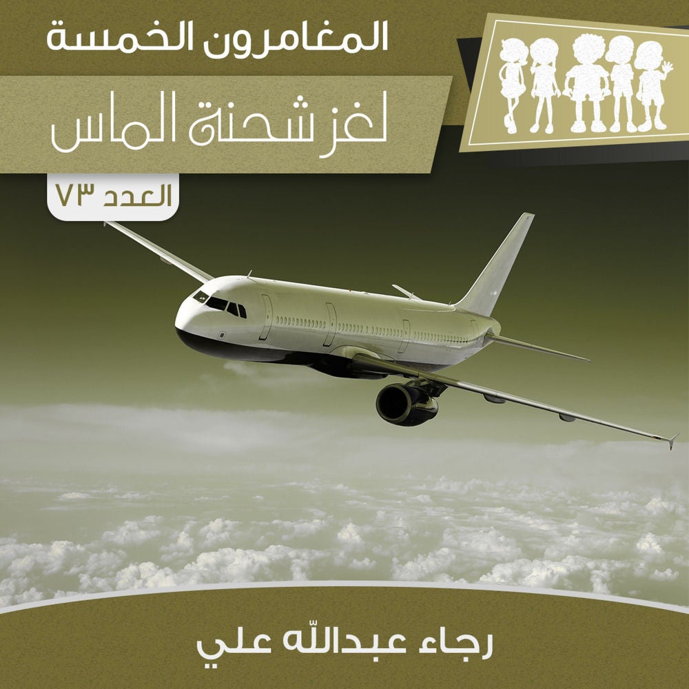 لغز شحنة الماس