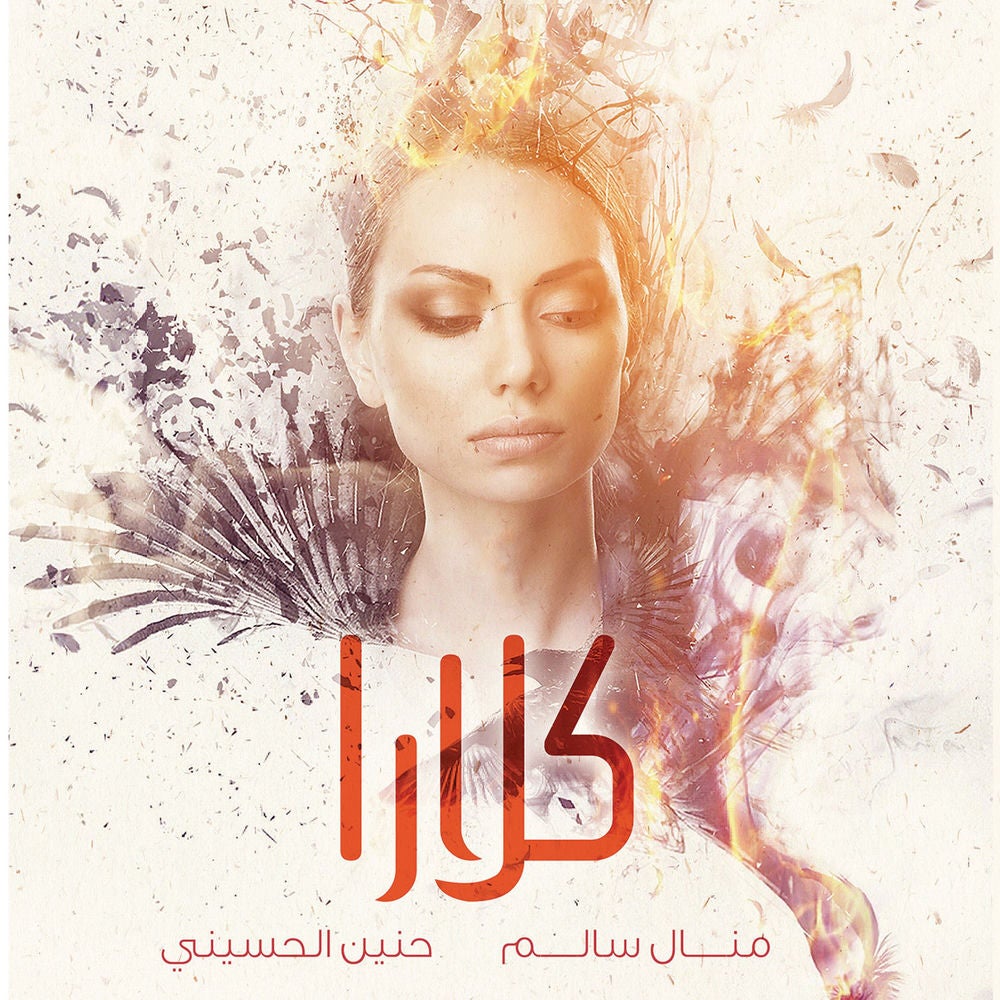 كلارا