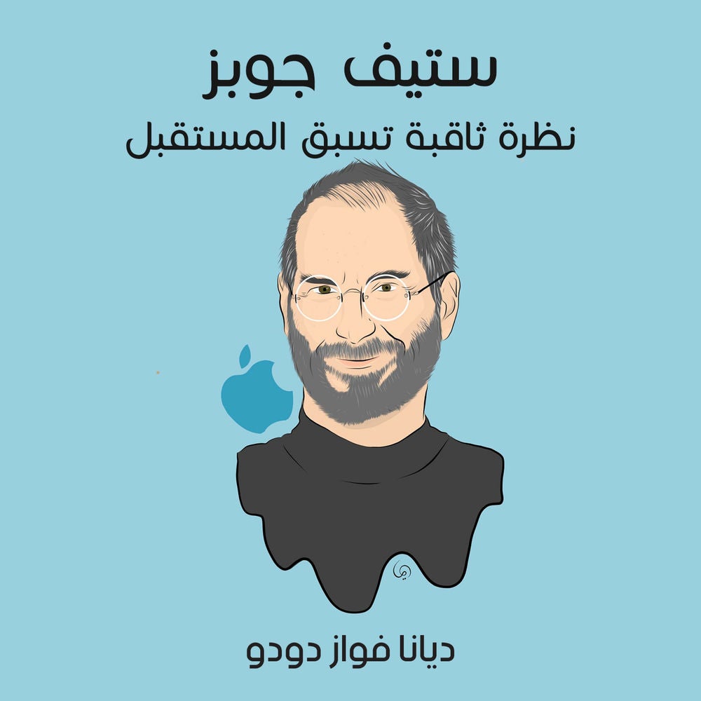 ستيف جوبز: نظرة ثاقبة تسبق المستقبل