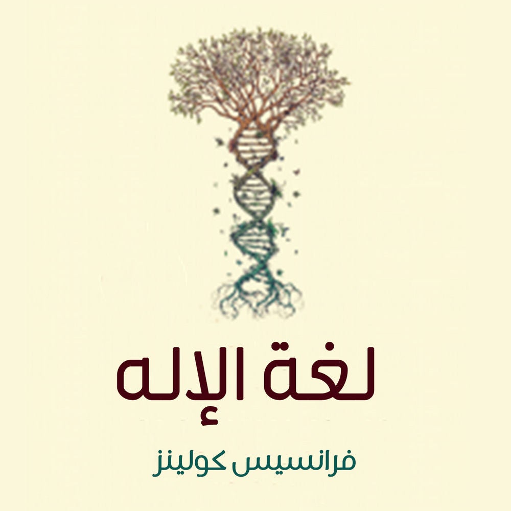 لغة الإله