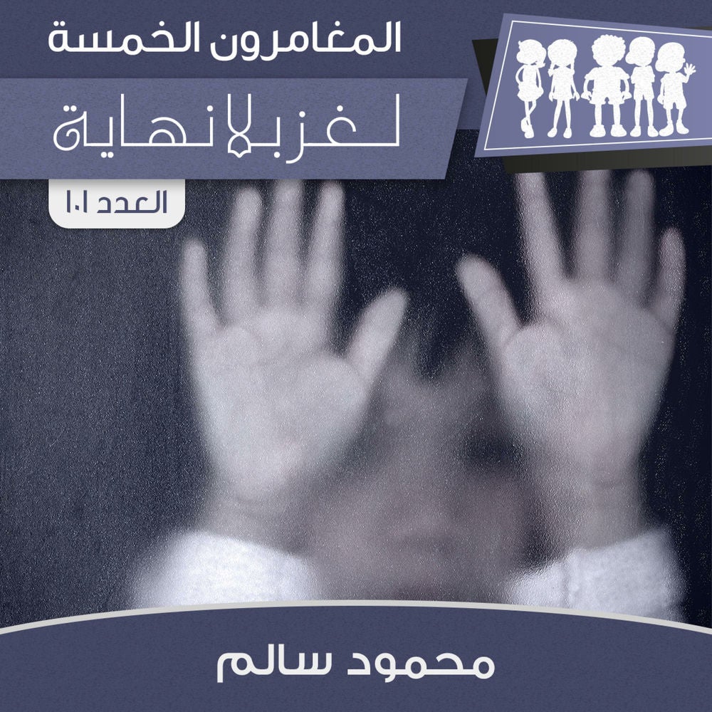 لغز بلا نهاية