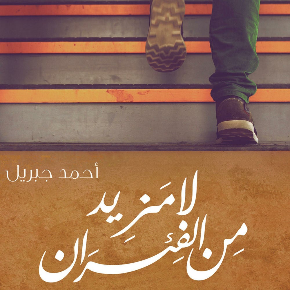 لا مزيد من الفئران
