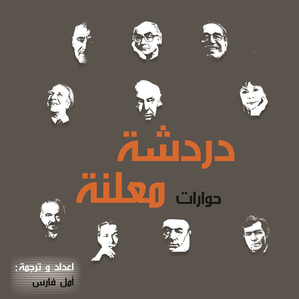 دردشة معلنة