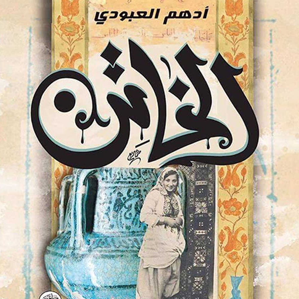 الخاتن