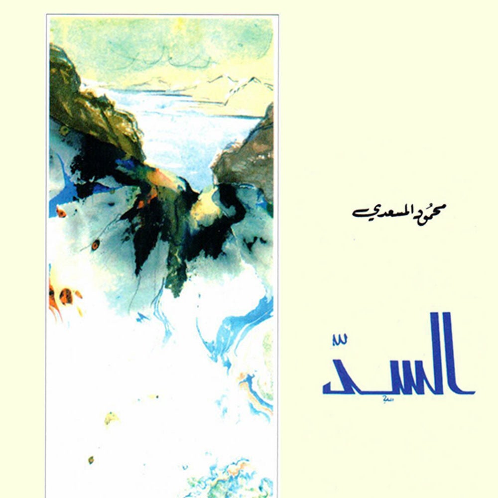 السٌد