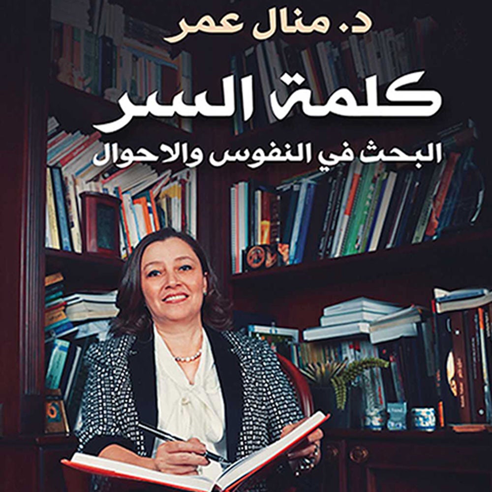 كلمة السر