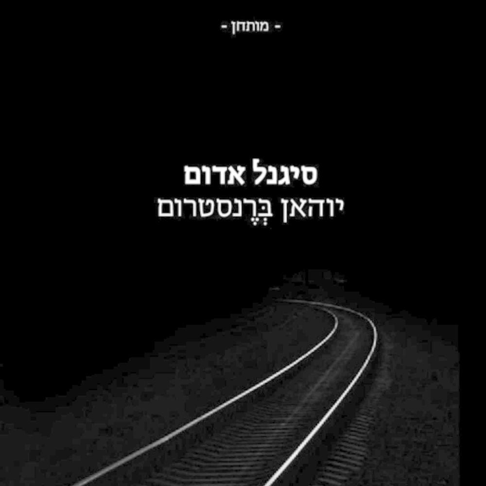 סיגנל אדום