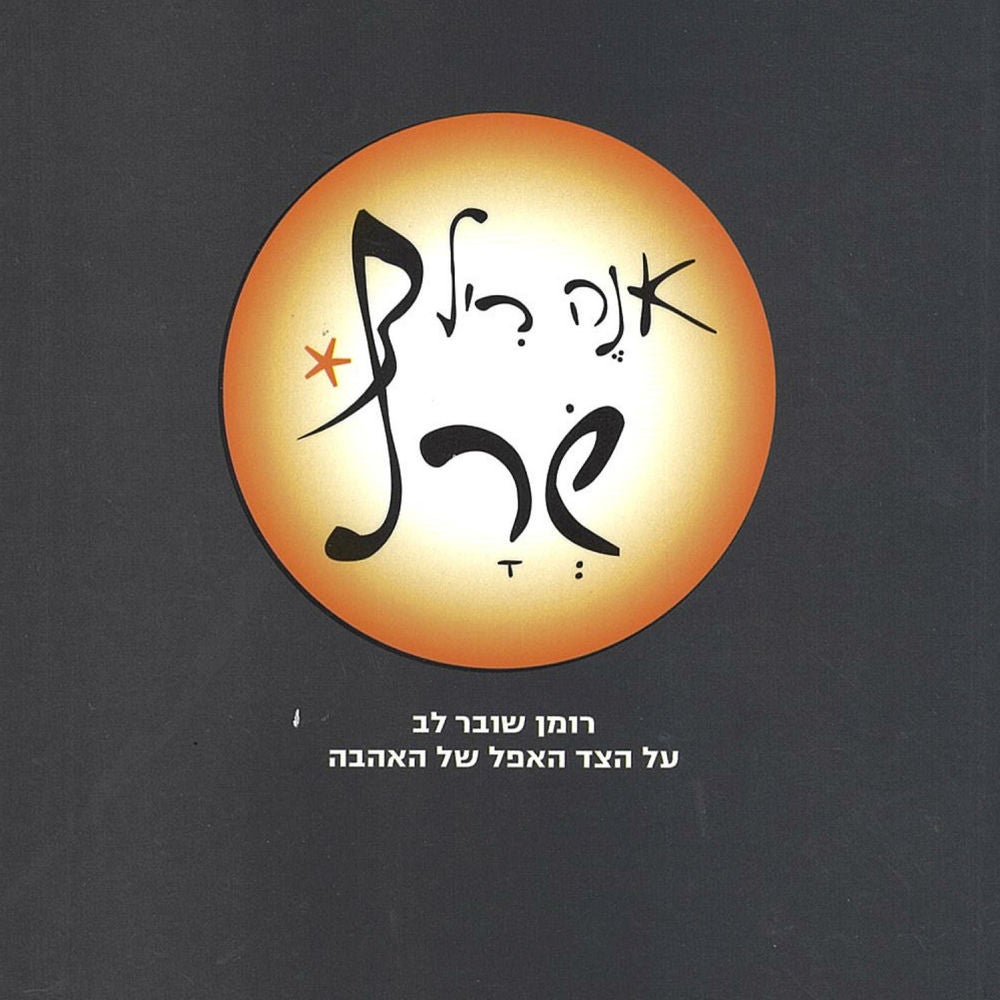 שרף