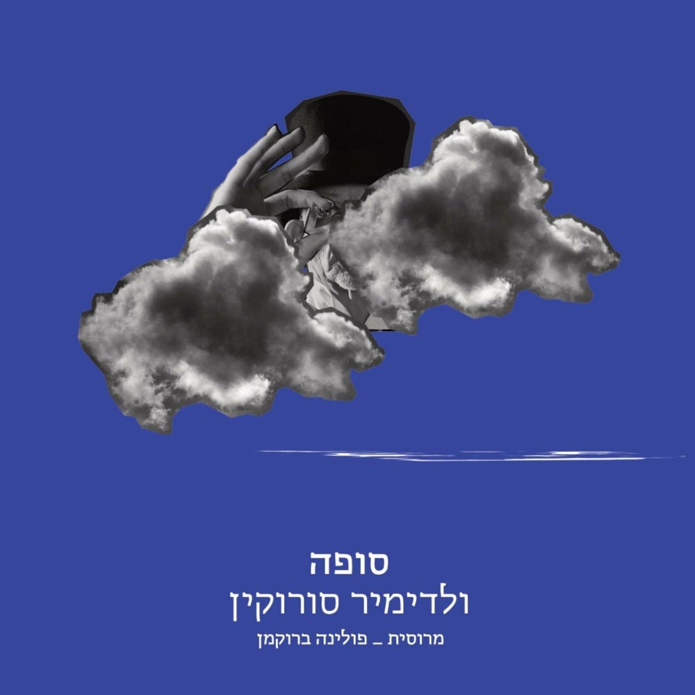סופה