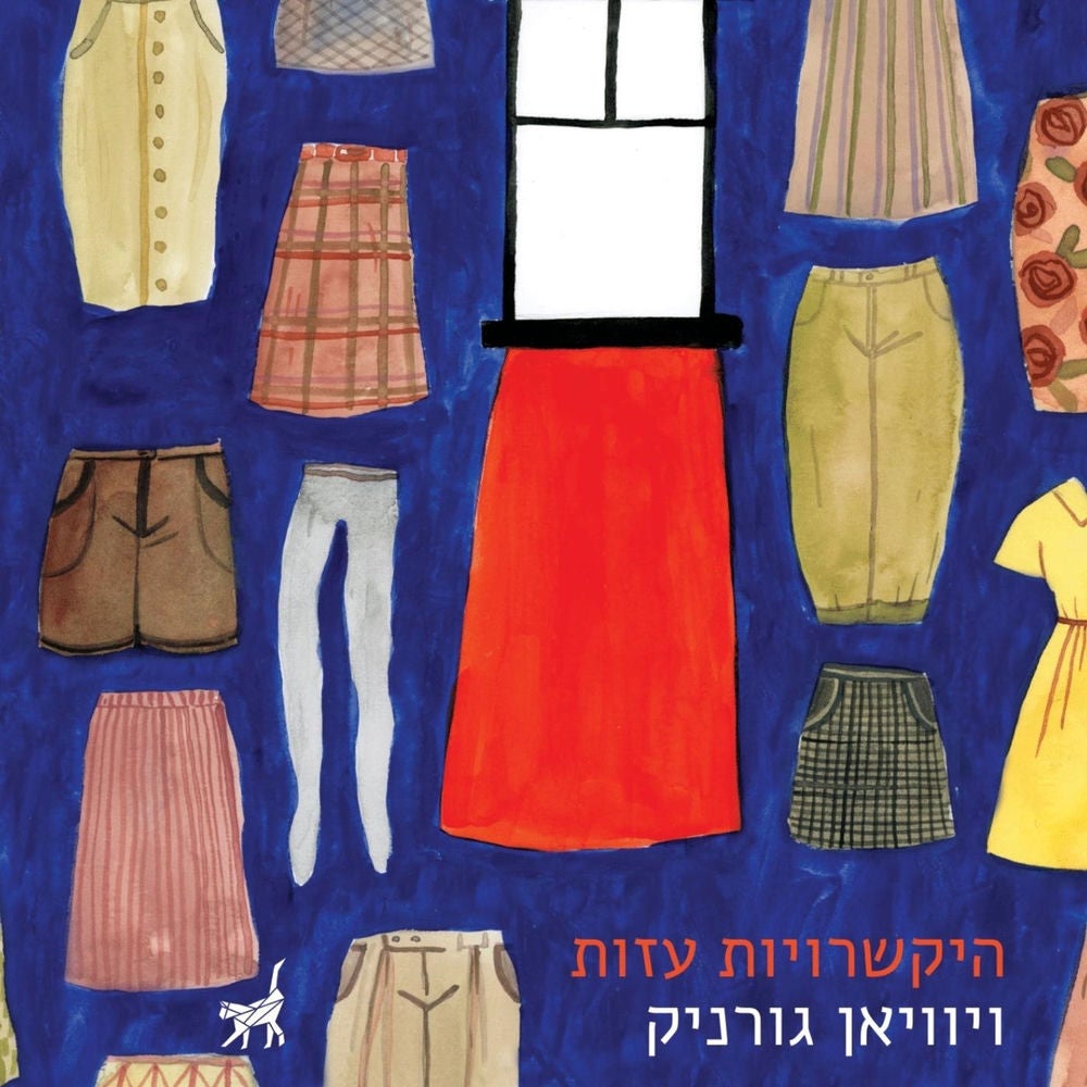 היקשרויות עזות