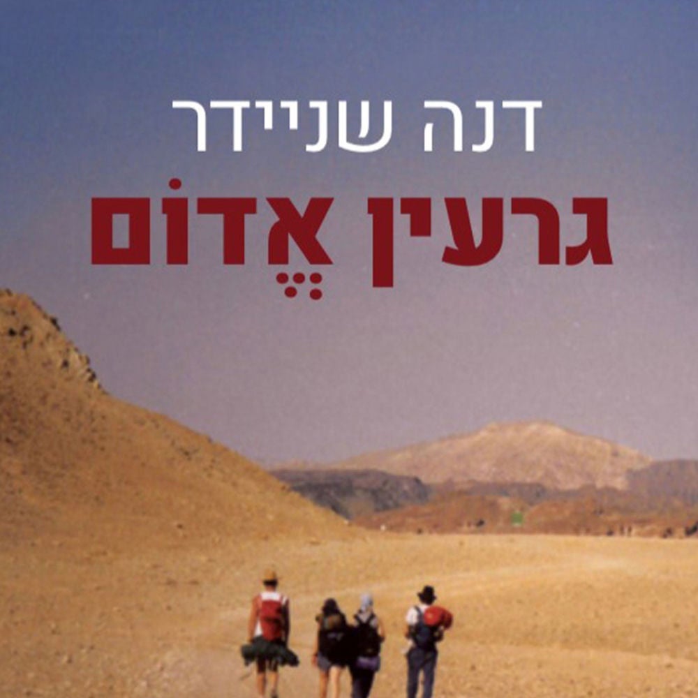 גרעין אדום