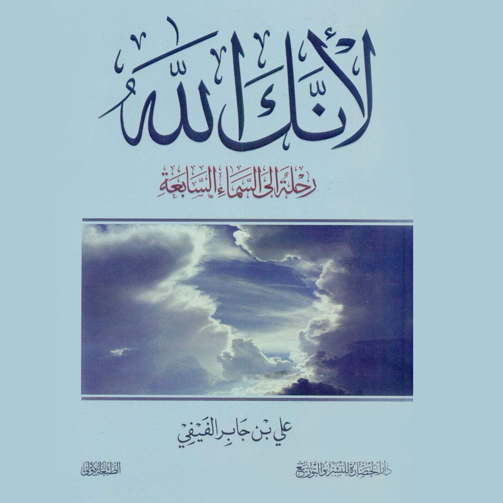 لأنك الله