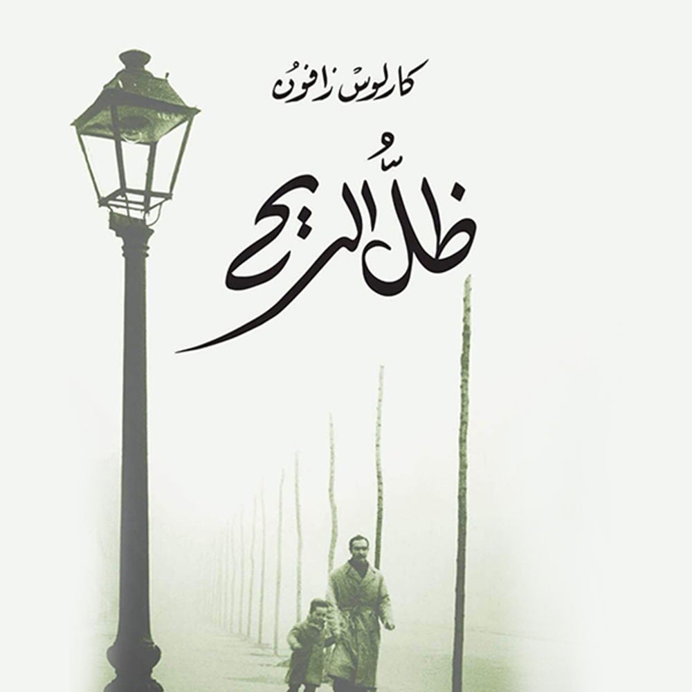 ظل الريح