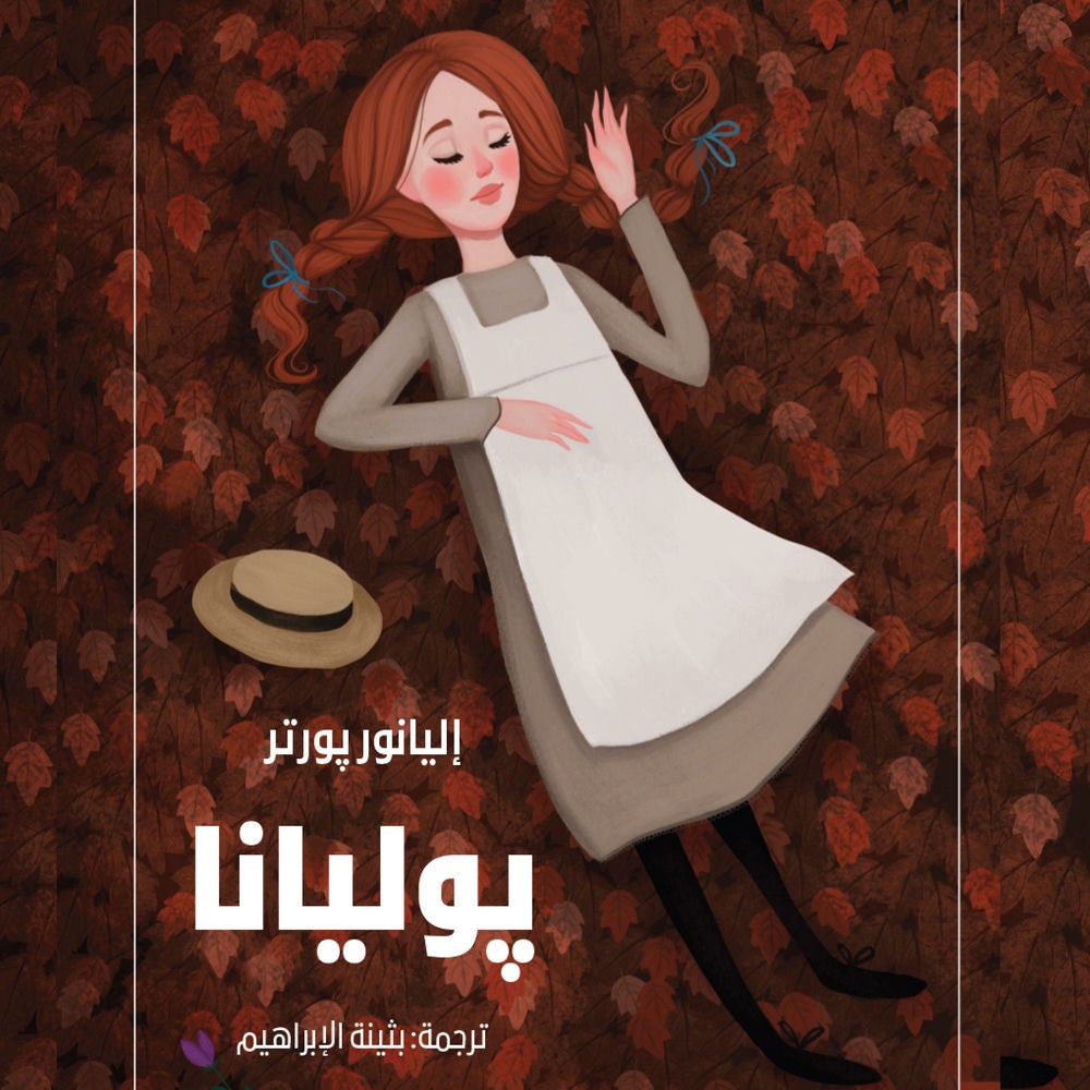 بوليانا