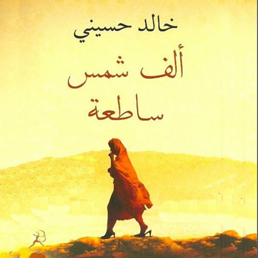 العادات السبع للناس الأكثر فعالية، دروس فعالة في التغيير الشخصي