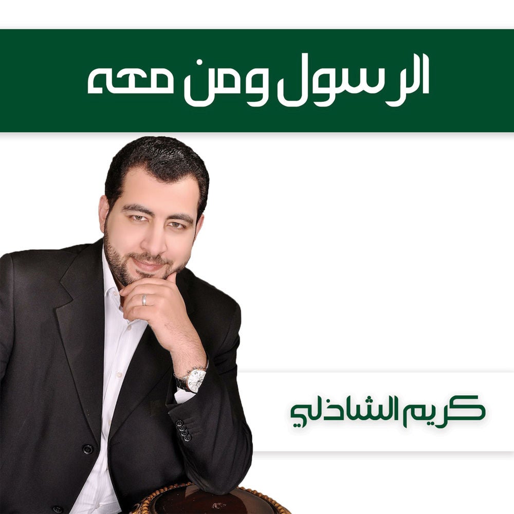 الأعظم: قصة النبي محمد