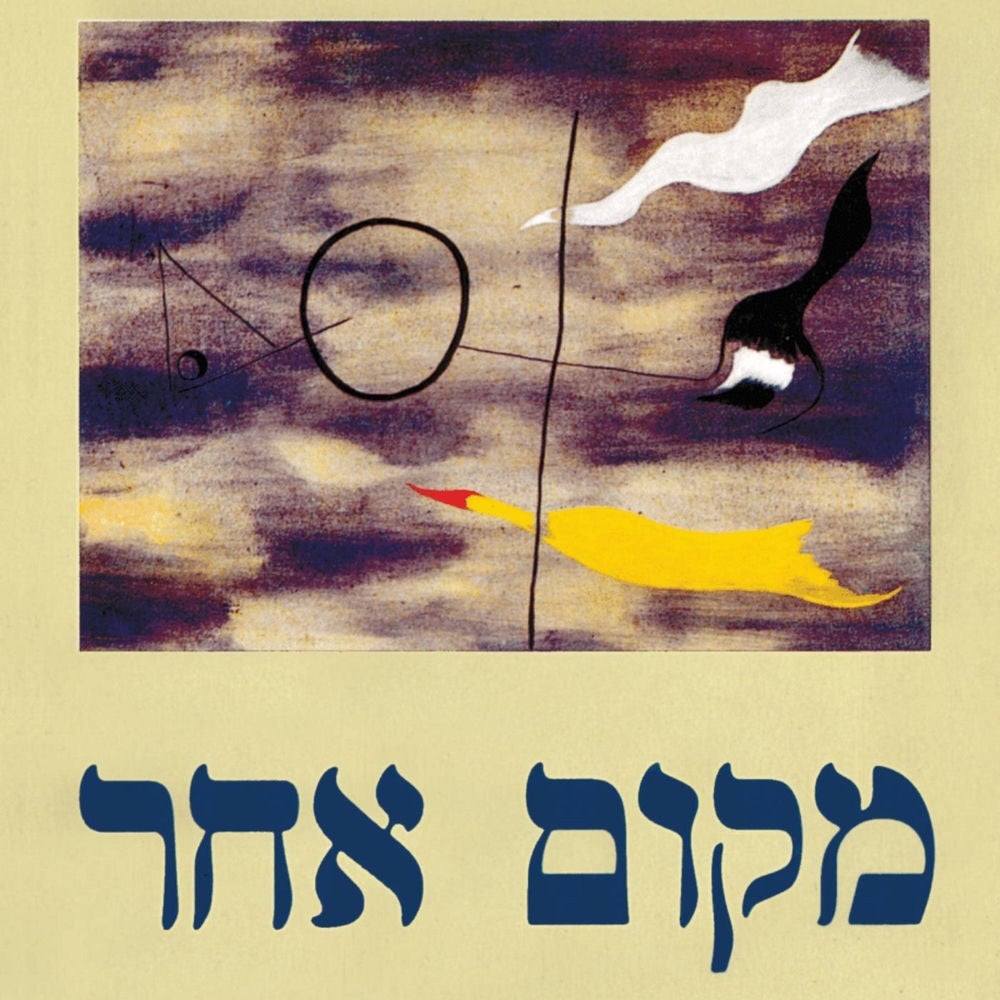 מקום אחר