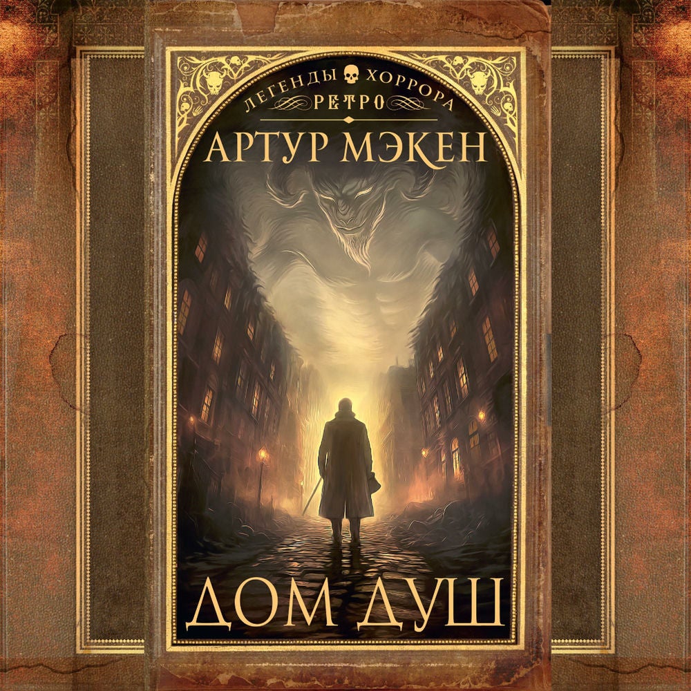 Дом душ
