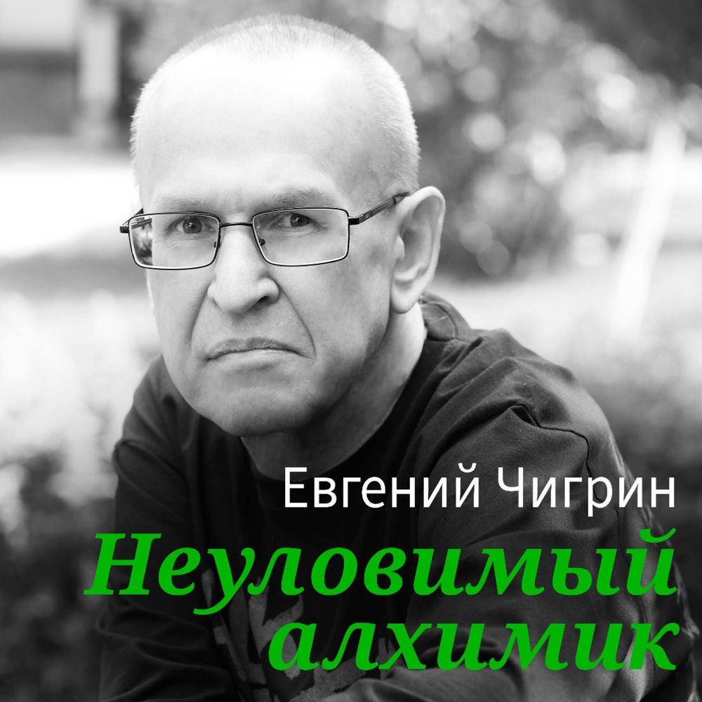 Болотный огонь