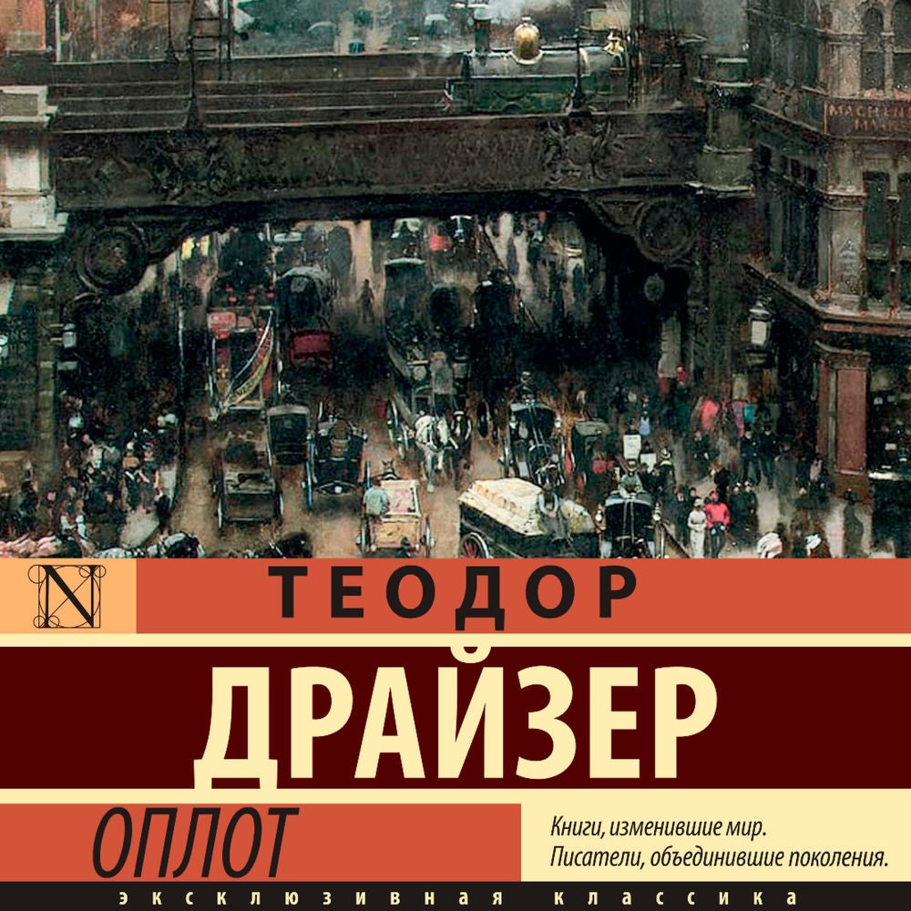 Оплот