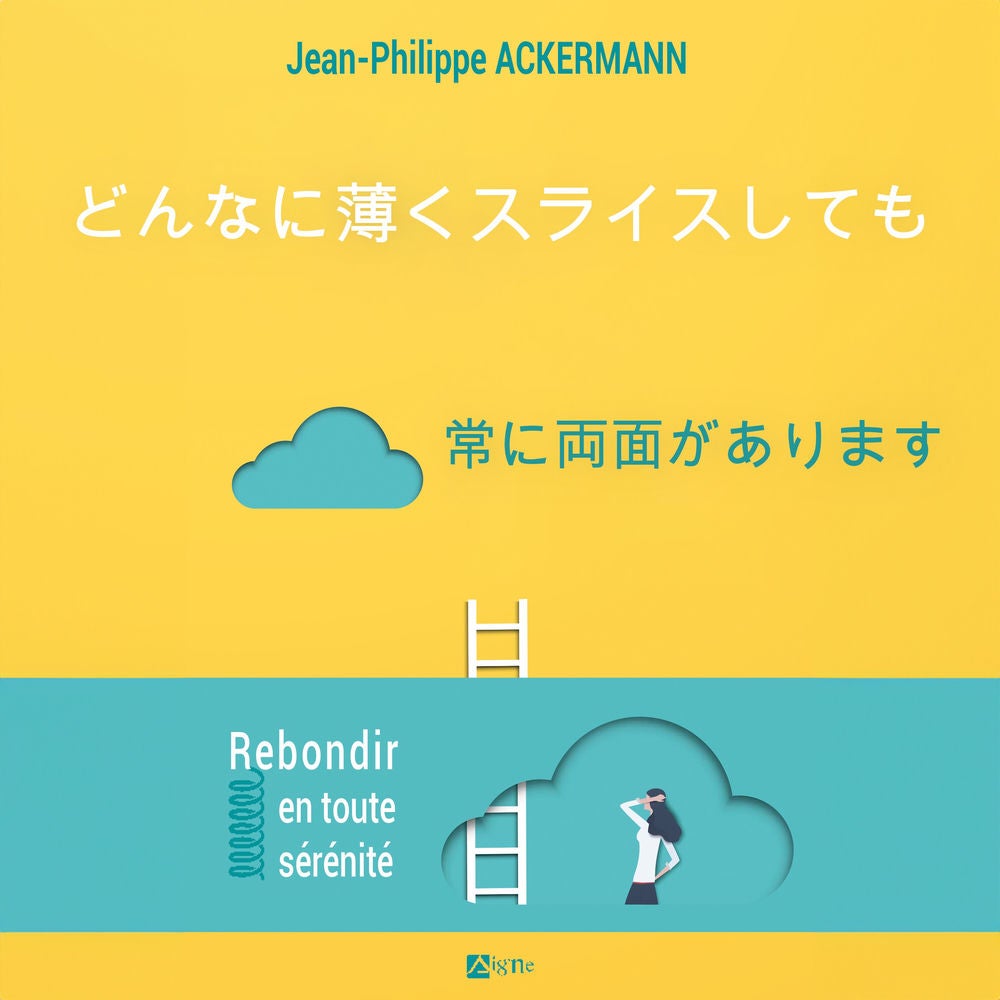 薄くても、常に2つの面があります。