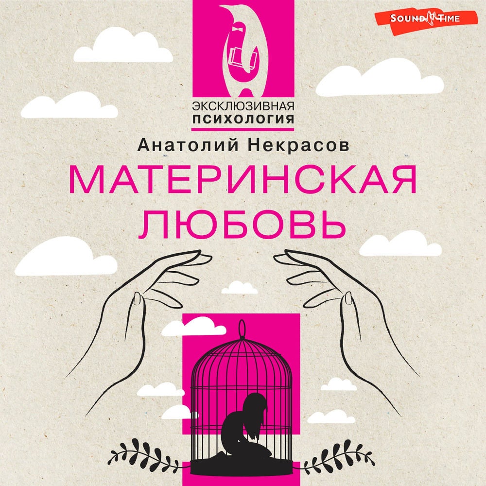 Материнская любовь